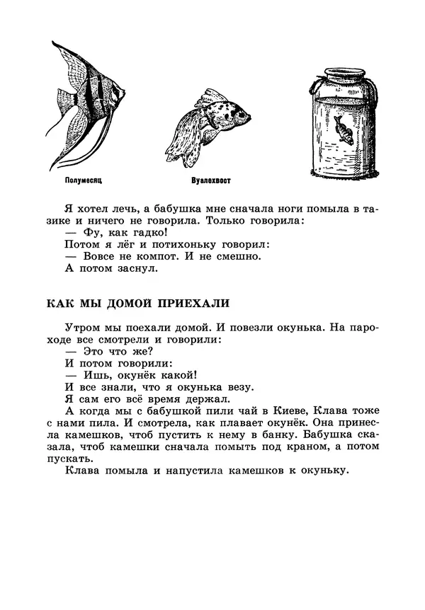 Борис Житков - Что я видел. Рассказы и сказки - Страница № 186