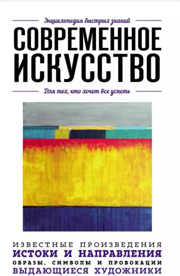 - Современное искусство - Страница № 1 - Современное искусство - Страница № 1