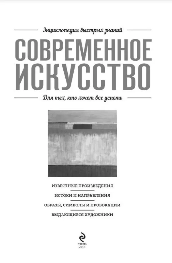 - Современное искусство - Страница № 2 - Современное искусство - Страница № 2