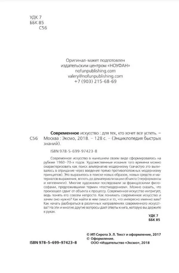 - Современное искусство - Страница № 3 - Современное искусство - Страница № 3
