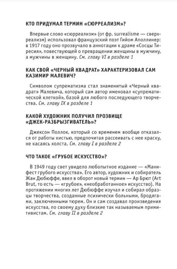 - Современное искусство - Страница № 7 - Современное искусство - Страница № 7