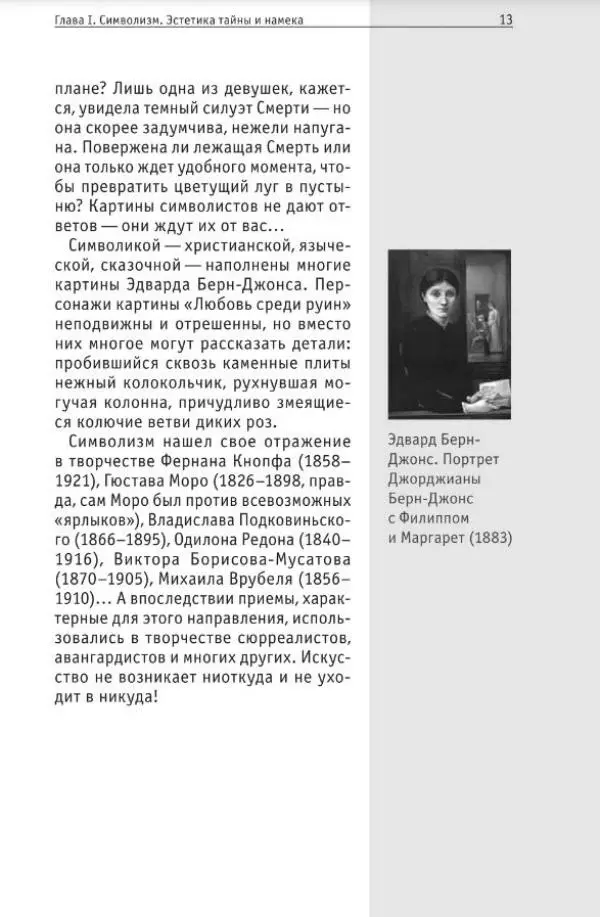 - Современное искусство - Страница № 14 - Современное искусство - Страница № 14