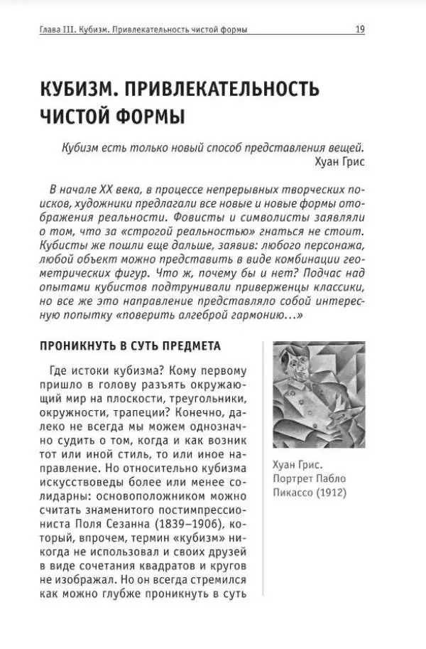 - Современное искусство - Страница № 20 - Современное искусство - Страница № 20