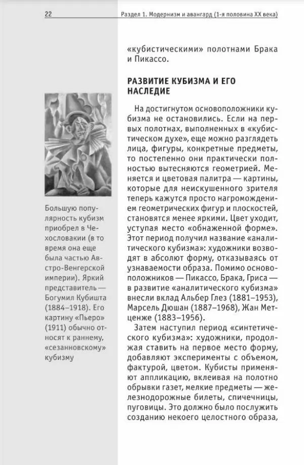 - Современное искусство - Страница № 23 - Современное искусство - Страница № 23