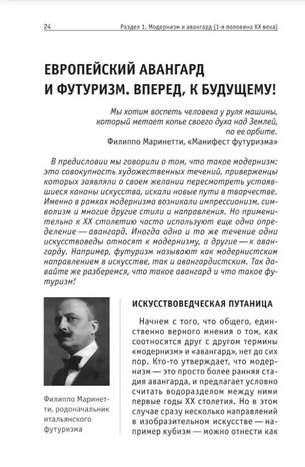 - Современное искусство - Страница № 25 - Современное искусство - Страница № 25