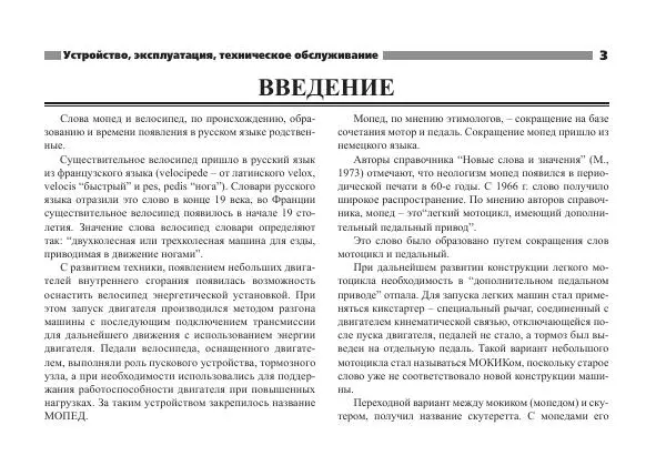  - СКУТЕРЕТТЫ КИТАЙСКОГО И КОРЕЙСКОГО ПРОИЗВОДСТВА - Страница № 5