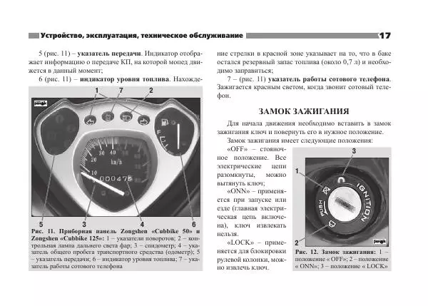  - СКУТЕРЕТТЫ КИТАЙСКОГО И КОРЕЙСКОГО ПРОИЗВОДСТВА - Страница № 19