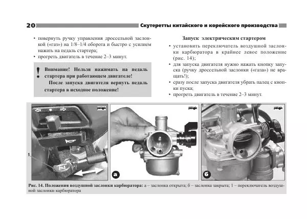  - СКУТЕРЕТТЫ КИТАЙСКОГО И КОРЕЙСКОГО ПРОИЗВОДСТВА - Страница № 22
