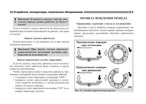  - СКУТЕРЕТТЫ КИТАЙСКОГО И КОРЕЙСКОГО ПРОИЗВОДСТВА - Страница № 23