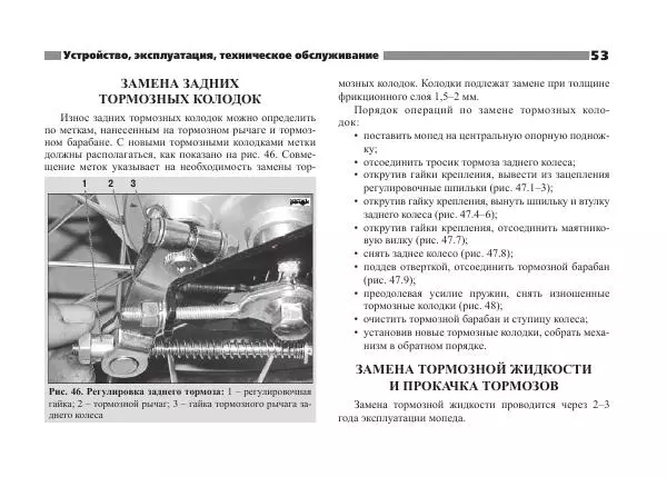  - СКУТЕРЕТТЫ КИТАЙСКОГО И КОРЕЙСКОГО ПРОИЗВОДСТВА - Страница № 55