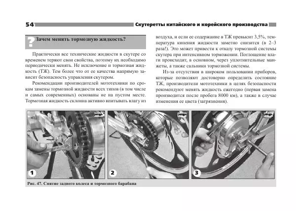  - СКУТЕРЕТТЫ КИТАЙСКОГО И КОРЕЙСКОГО ПРОИЗВОДСТВА - Страница № 56