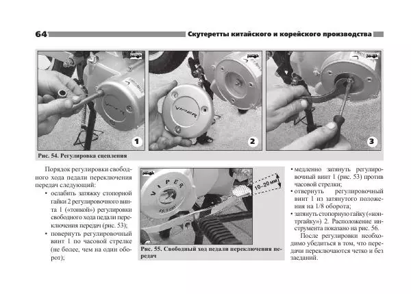  - СКУТЕРЕТТЫ КИТАЙСКОГО И КОРЕЙСКОГО ПРОИЗВОДСТВА - Страница № 66