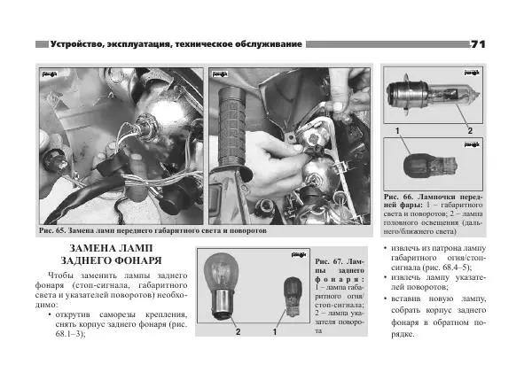  - СКУТЕРЕТТЫ КИТАЙСКОГО И КОРЕЙСКОГО ПРОИЗВОДСТВА - Страница № 73