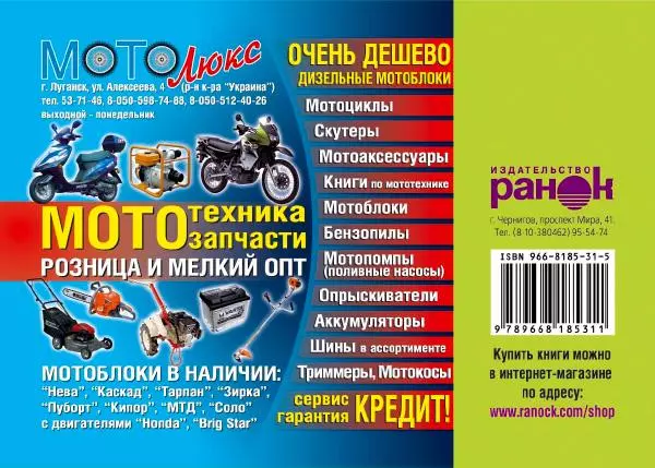  - СКУТЕРЕТТЫ КИТАЙСКОГО И КОРЕЙСКОГО ПРОИЗВОДСТВА - Страница № 83