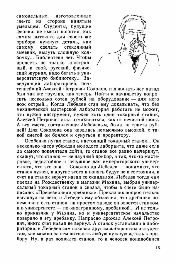 Лев Разгон - Московские повести - Страница № 16