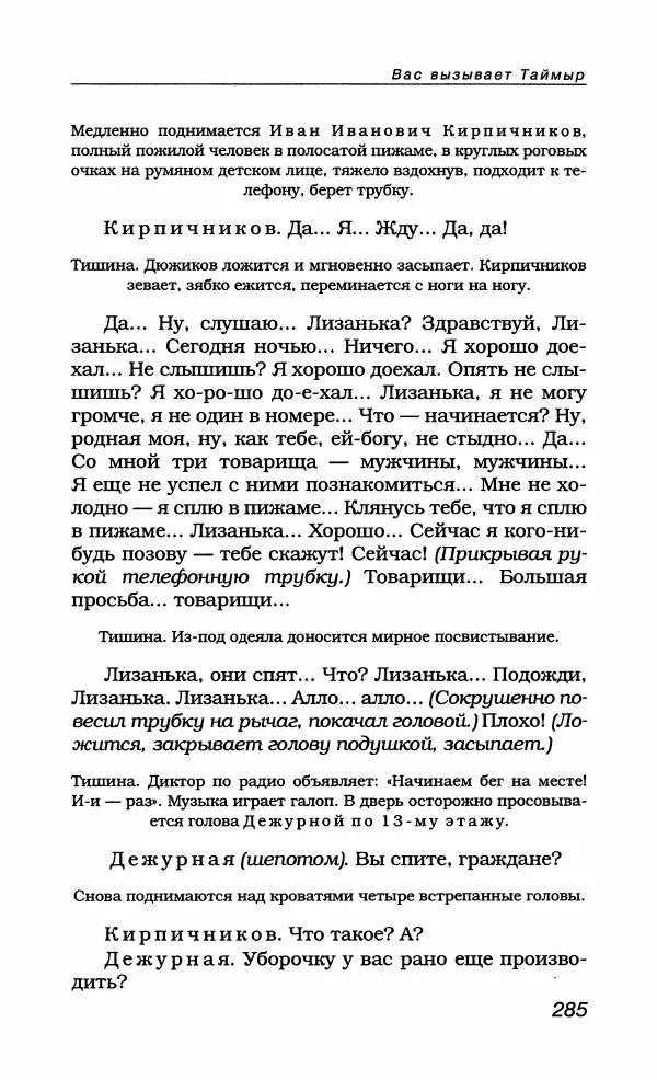 Александр Галич - Галич Александр - Страница № 304