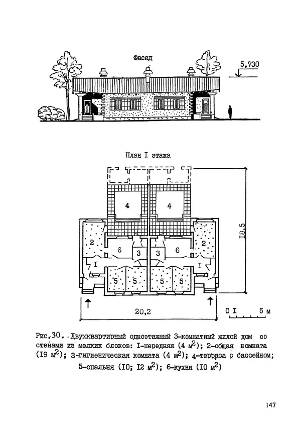 В. Заренков - Индивидуальные жилые дома. Справочное пособие - Страница № 148
