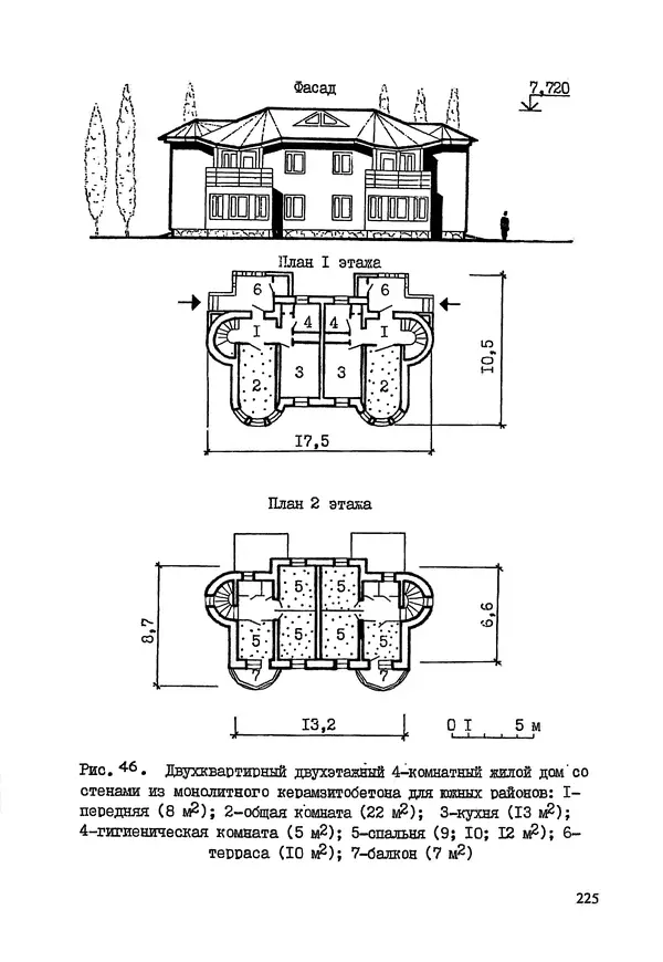 В. Заренков - Индивидуальные жилые дома. Справочное пособие - Страница № 226
