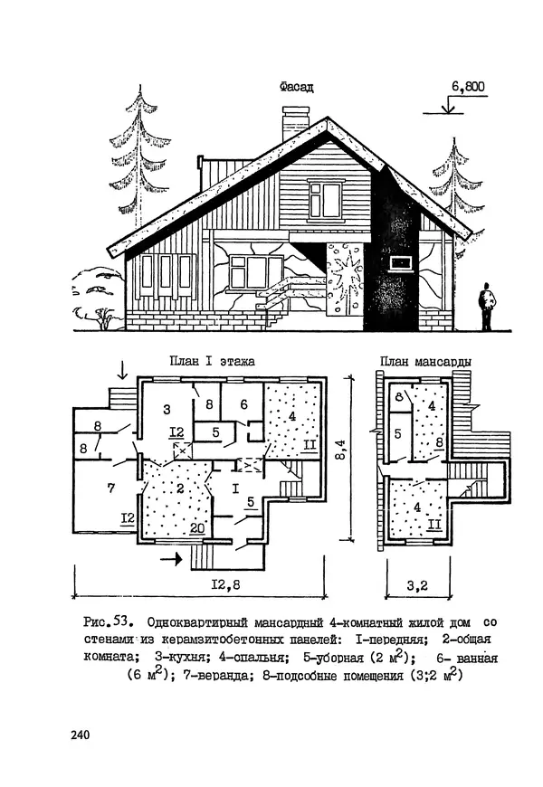 В. Заренков - Индивидуальные жилые дома. Справочное пособие - Страница № 241
