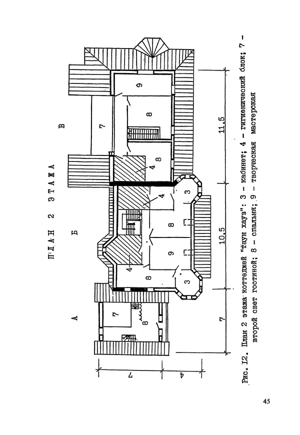 В. Заренков - Индивидуальные жилые дома. Справочное пособие - Страница № 46