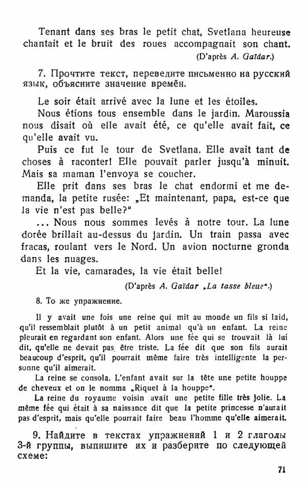 В. Цетлин - Краткий грамматический справочник фразцузского языка для семилетней школы - Страница № 72