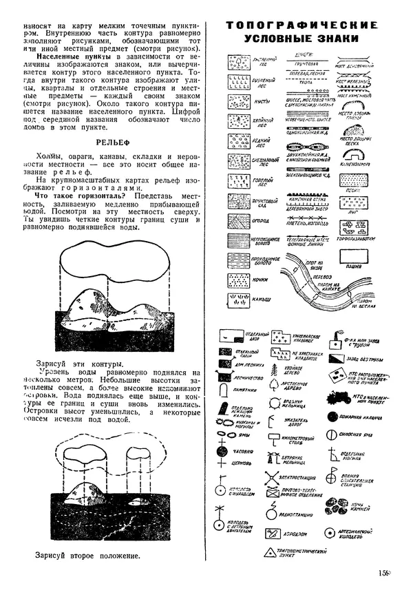 Коллективный сборник - Книга вожатого - Страница № 158 Коллективный сборник - Книга вожатого - Страница № 158