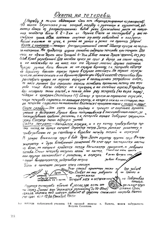 Коллективный сборник - Книга вожатого - Страница № 323 Коллективный сборник - Книга вожатого - Страница № 323