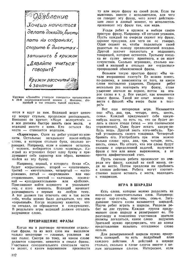 Коллективный сборник - Книга вожатого - Страница № 351 Коллективный сборник - Книга вожатого - Страница № 351