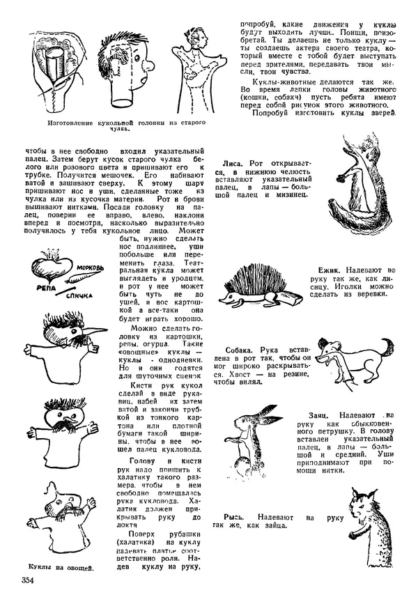 Коллективный сборник - Книга вожатого - Страница № 363 Коллективный сборник - Книга вожатого - Страница № 363