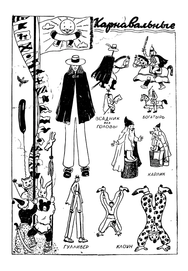 Коллективный сборник - Книга вожатого - Страница № 411 Коллективный сборник - Книга вожатого - Страница № 411