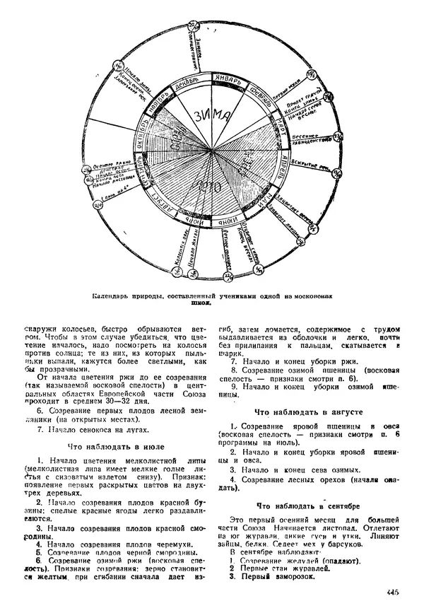 Коллективный сборник - Книга вожатого - Страница № 454 Коллективный сборник - Книга вожатого - Страница № 454