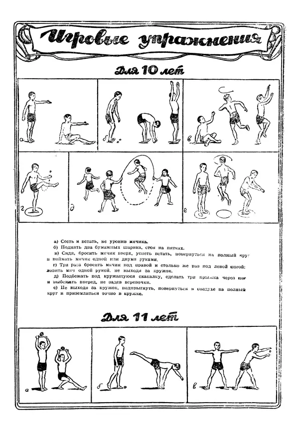 Коллективный сборник - Книга вожатого - Страница № 62 Коллективный сборник - Книга вожатого - Страница № 62