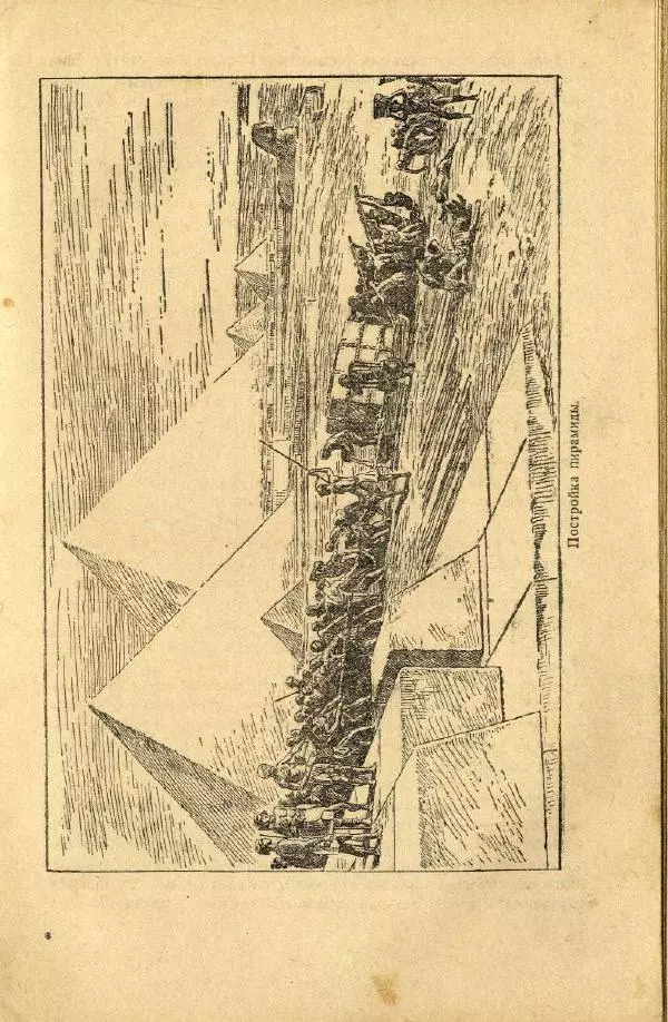 Сергей Ковалёв - История древнего мира : Учебник для 5-6-го классов средней школы - Страница № 18