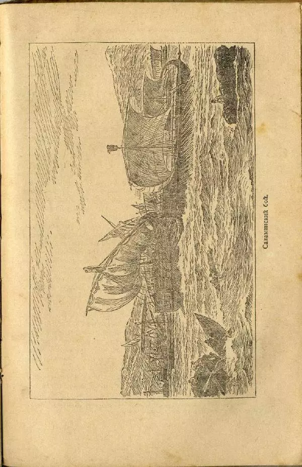 Сергей Ковалёв - История древнего мира : Учебник для 5-6-го классов средней школы - Страница № 88