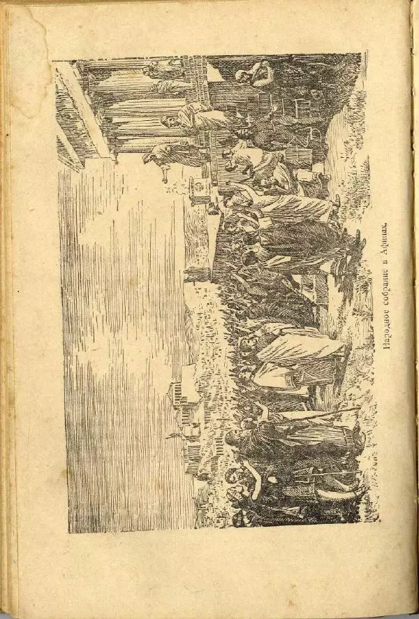 Сергей Ковалёв - История древнего мира : Учебник для 5-6-го классов средней школы - Страница № 97