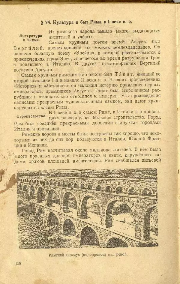 Сергей Ковалёв - История древнего мира : Учебник для 5-6-го классов средней школы - Страница № 157