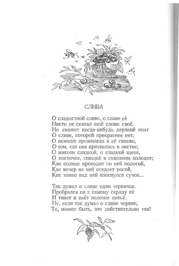 Лев Квитко - К солнцу - Страница № 226 Лев Квитко - К солнцу - Страница № 226