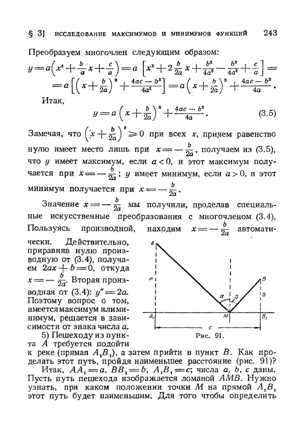 Яков Зельдович - Высшая математика для начинающих и ее приложении к физике - Страница № 244