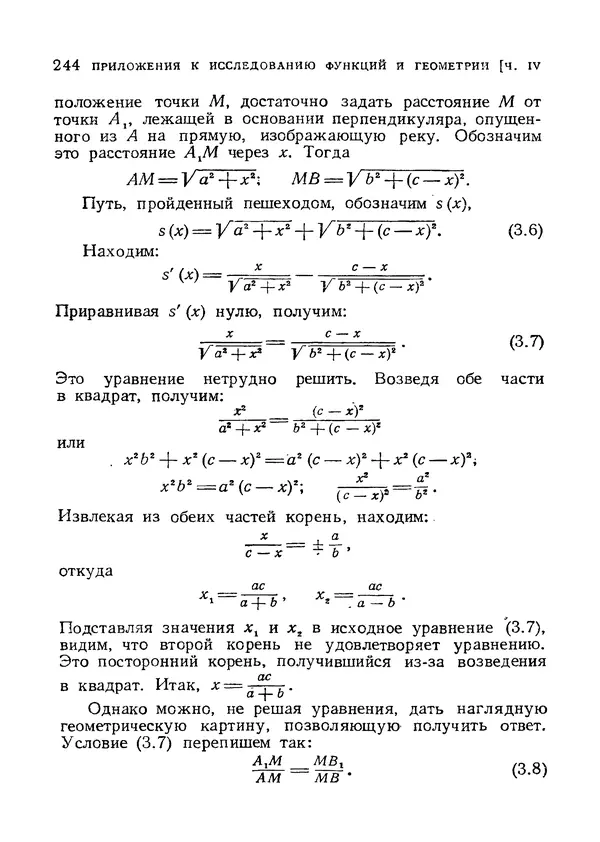 Яков Зельдович - Высшая математика для начинающих и ее приложении к физике - Страница № 245