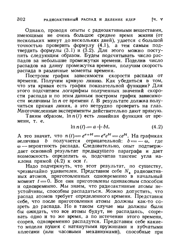 Яков Зельдович - Высшая математика для начинающих и ее приложении к физике - Страница № 303