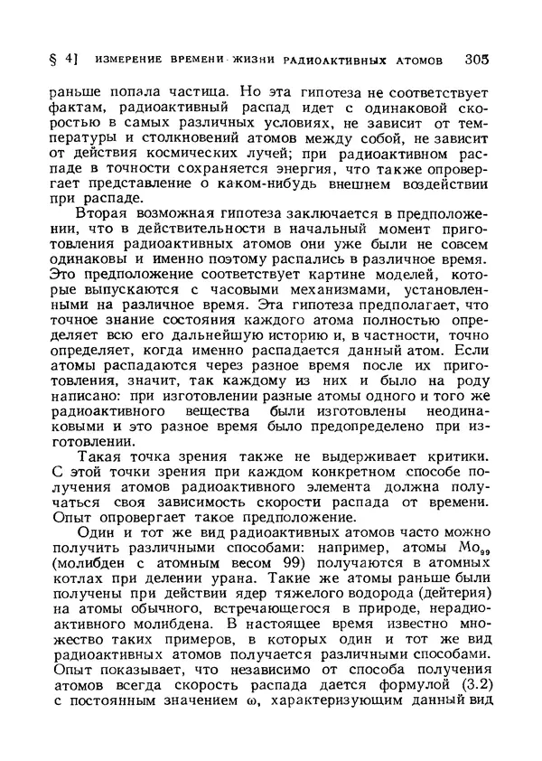 Яков Зельдович - Высшая математика для начинающих и ее приложении к физике - Страница № 306