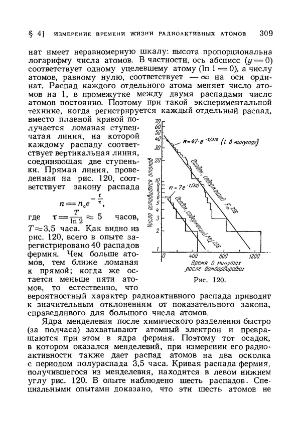 Яков Зельдович - Высшая математика для начинающих и ее приложении к физике - Страница № 310