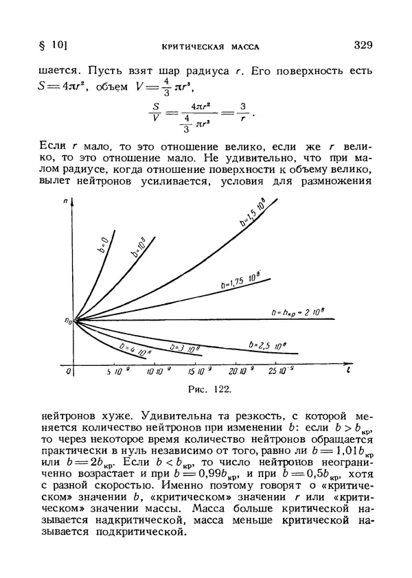 Яков Зельдович - Высшая математика для начинающих и ее приложении к физике - Страница № 330