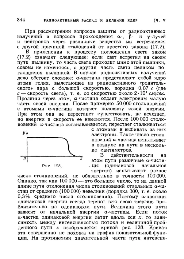 Яков Зельдович - Высшая математика для начинающих и ее приложении к физике - Страница № 345