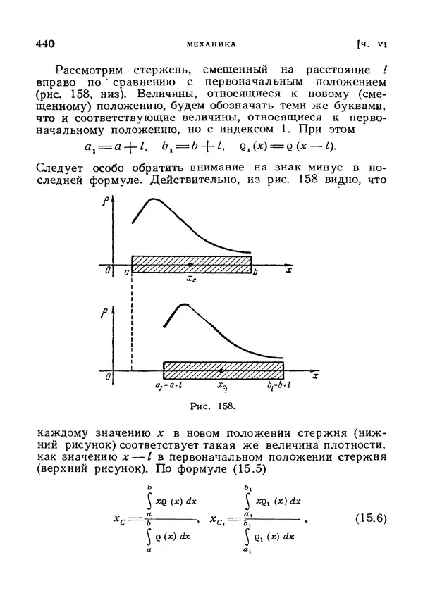 Яков Зельдович - Высшая математика для начинающих и ее приложении к физике - Страница № 441
