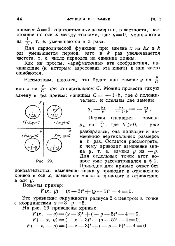Яков Зельдович - Высшая математика для начинающих и ее приложении к физике - Страница № 45