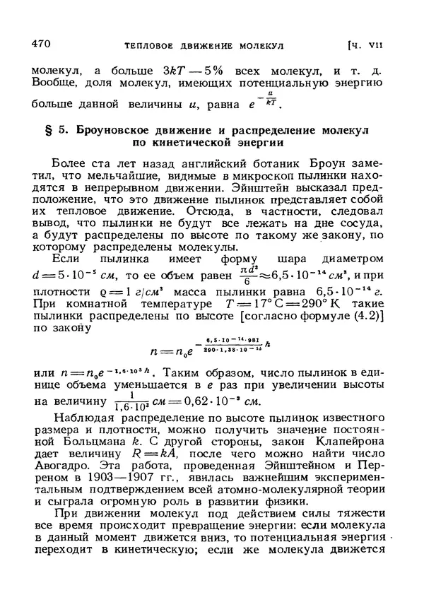 Яков Зельдович - Высшая математика для начинающих и ее приложении к физике - Страница № 471