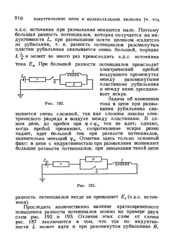 Яков Зельдович - Высшая математика для начинающих и ее приложении к физике - Страница № 511