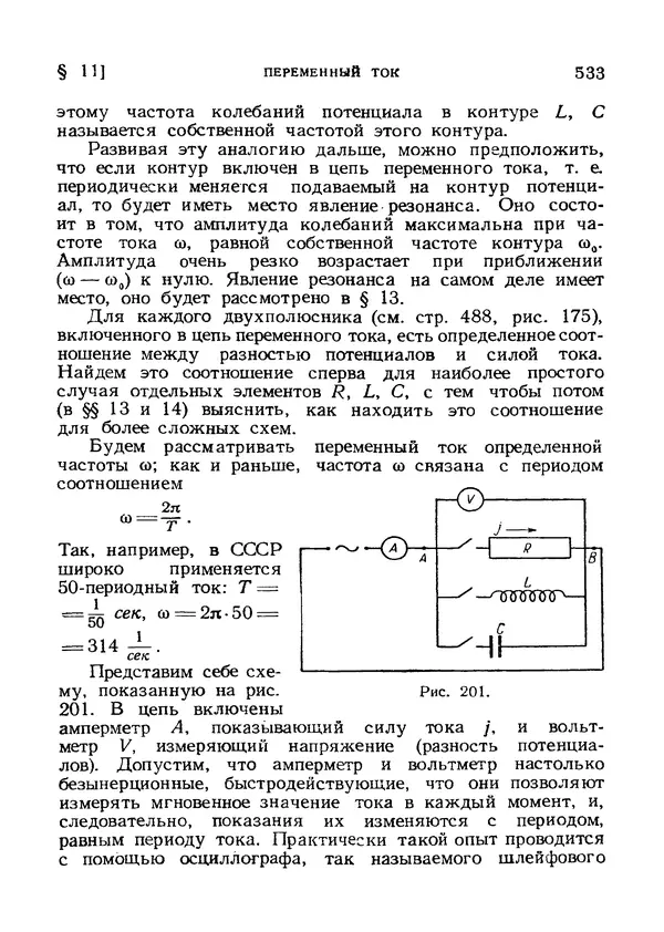 Яков Зельдович - Высшая математика для начинающих и ее приложении к физике - Страница № 534