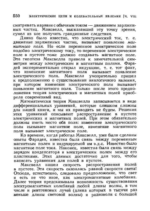 Яков Зельдович - Высшая математика для начинающих и ее приложении к физике - Страница № 551